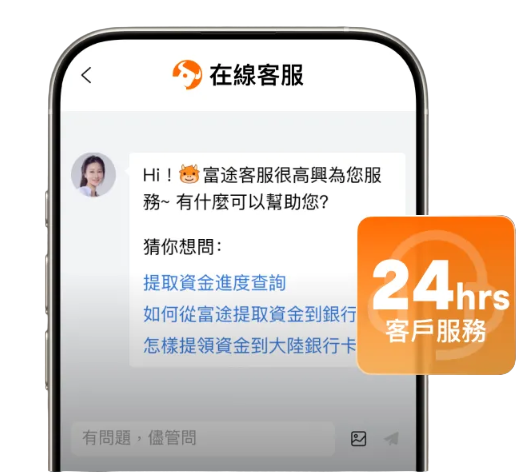 富途牛牛财经资讯社区与客户支持示意图